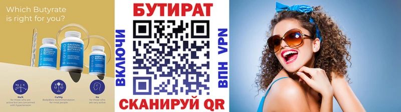 Купить закладки  Мытищи  Бутират жидкий экстази 