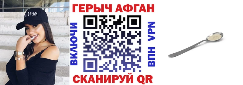 Героин хмурый  Купить  Мытищи 