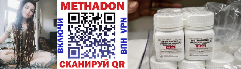 Метадон methadone  Купить закладки  Мытищи 